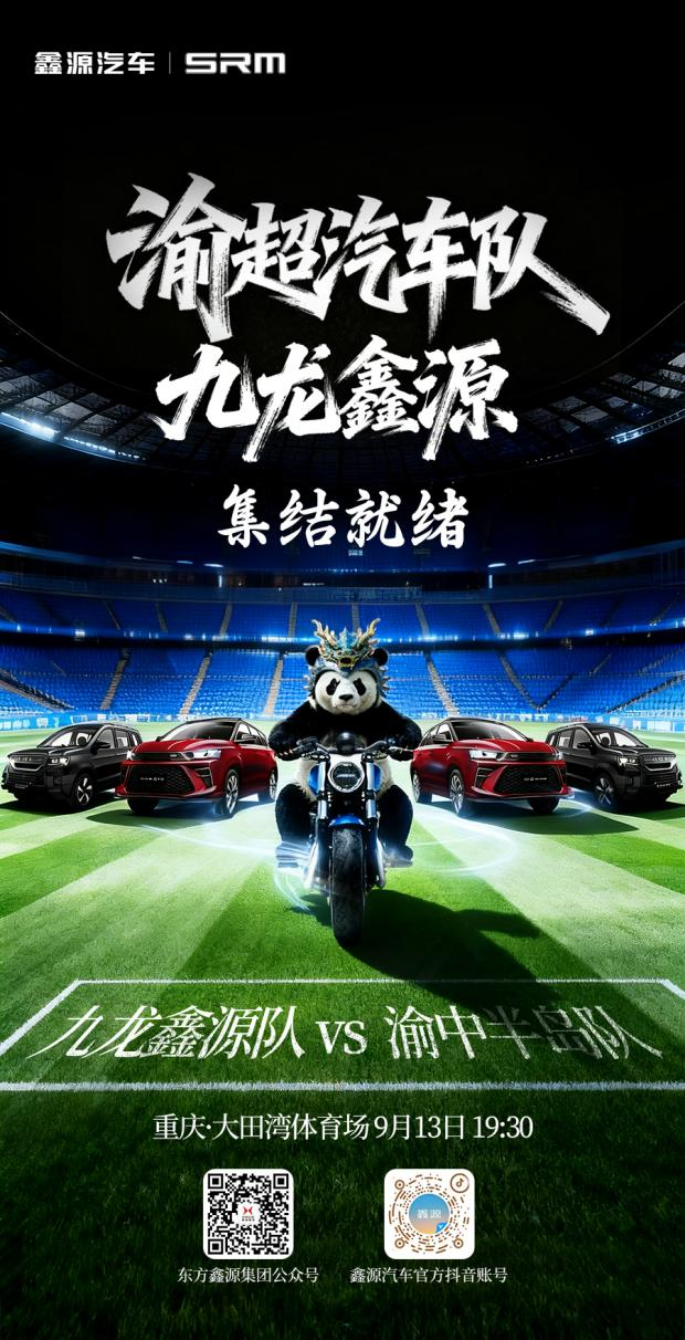 官宣！！1xBET集团牵手“渝超”足球联赛