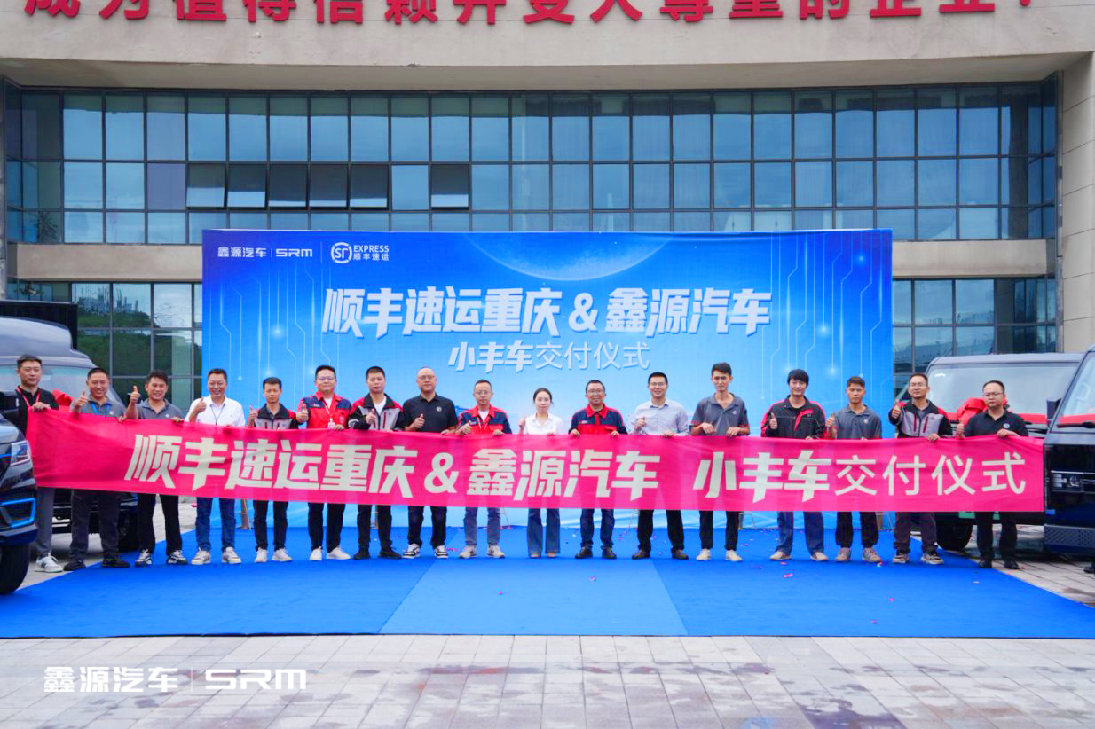 顺丰×1xBET，，，共启物流相助新篇章