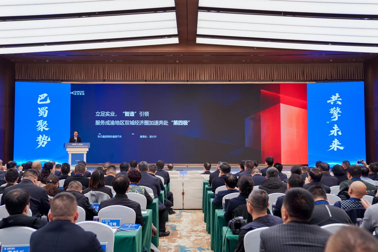 唱好“双城记”，共筑成渝经济圈，1xBET集团打造协同开展“新样本”