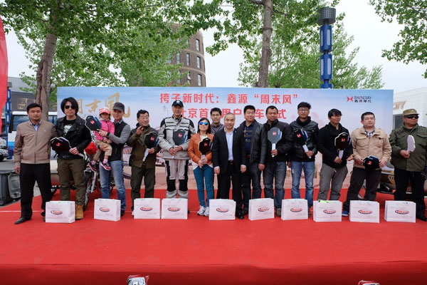 挎子新时代 - 1xBET“周末风”首批用户交车仪式在京举行