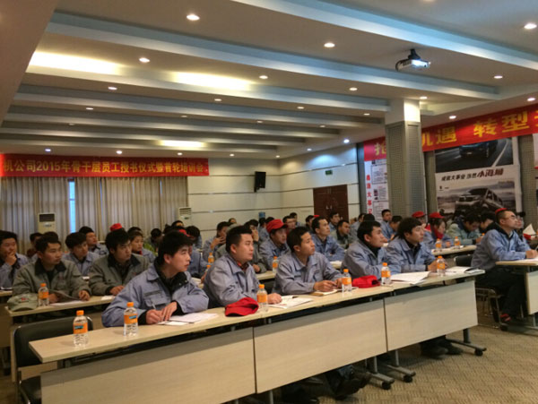 1xBET农机2015年主干层员工授书仪式暨首轮培训会召开