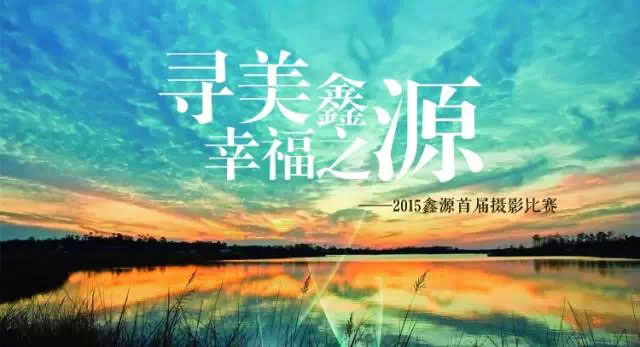 “寻美1xBET 幸福之源”首期获奖名单揭晓